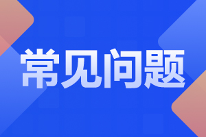 阜阳成人高考成绩多少及格？